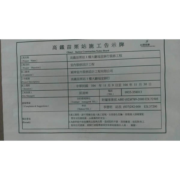 店面裝潢實績